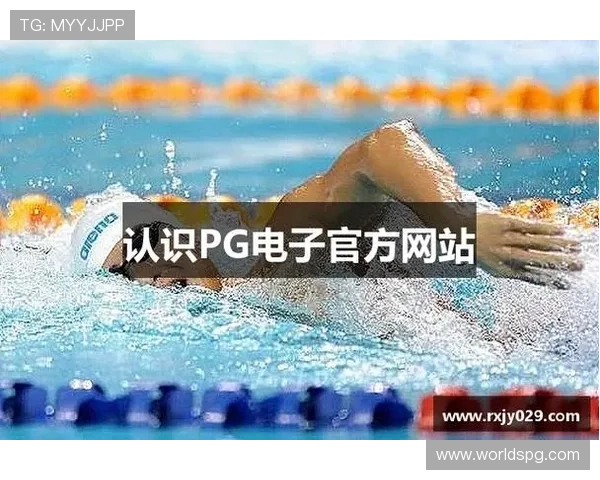 PG电子注册中心登录最新攻略帮助新手玩家轻松注册登录开启精彩游戏之旅