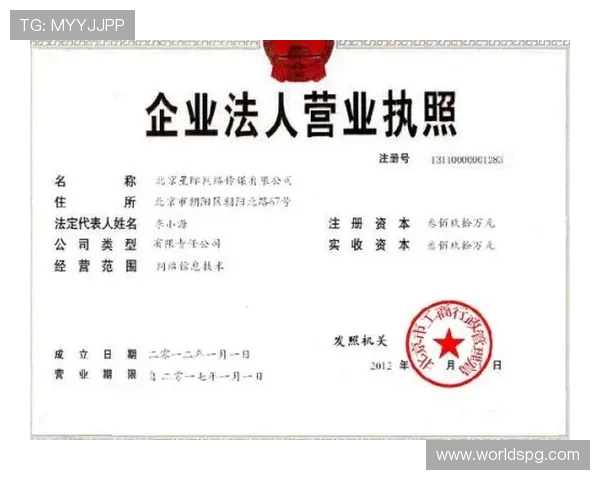 PG国际008哪个国家的运营许可证详细解析，帮助玩家了解平台合法性与安全保障
